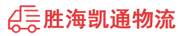 潮州到新抚区物流公司
